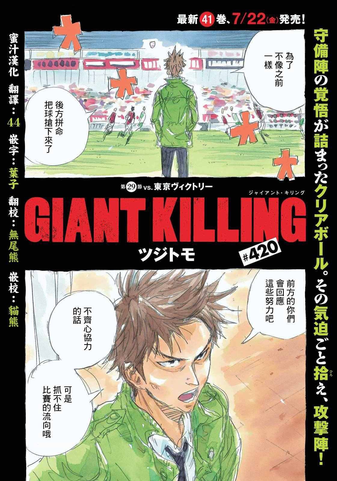 第420话