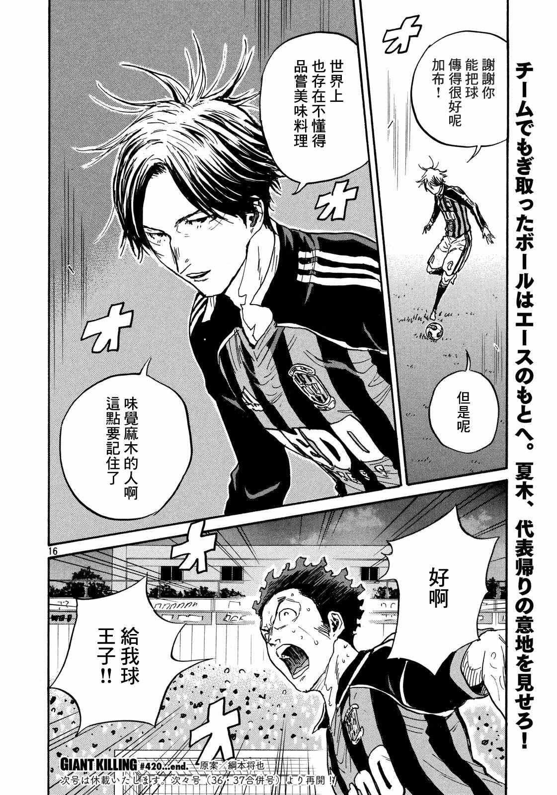 第420话