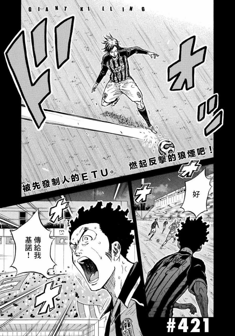 第421话