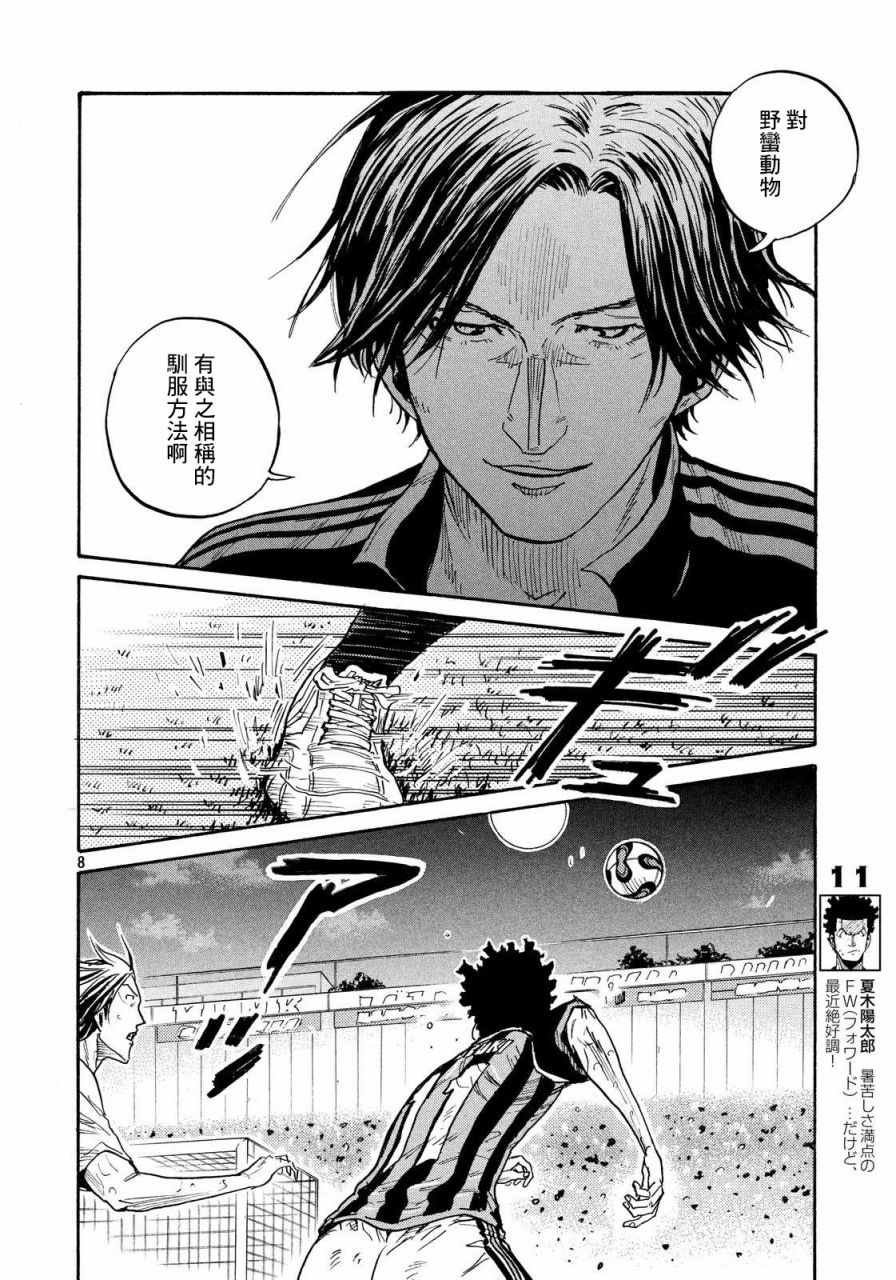 第421话