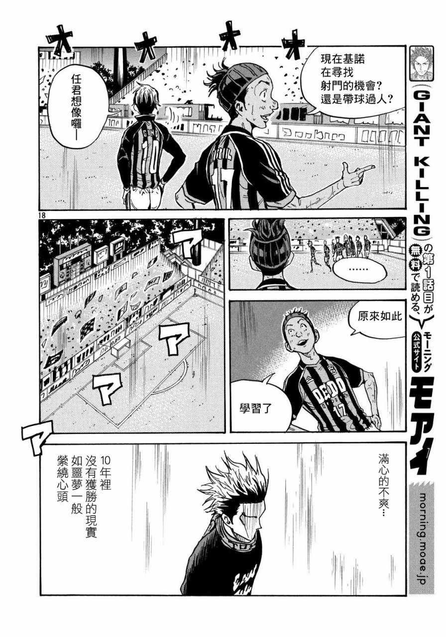 第421话