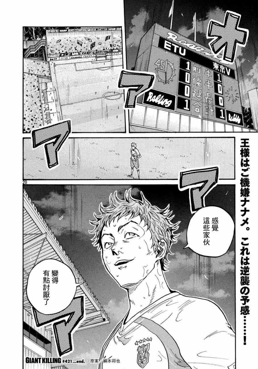 第421话
