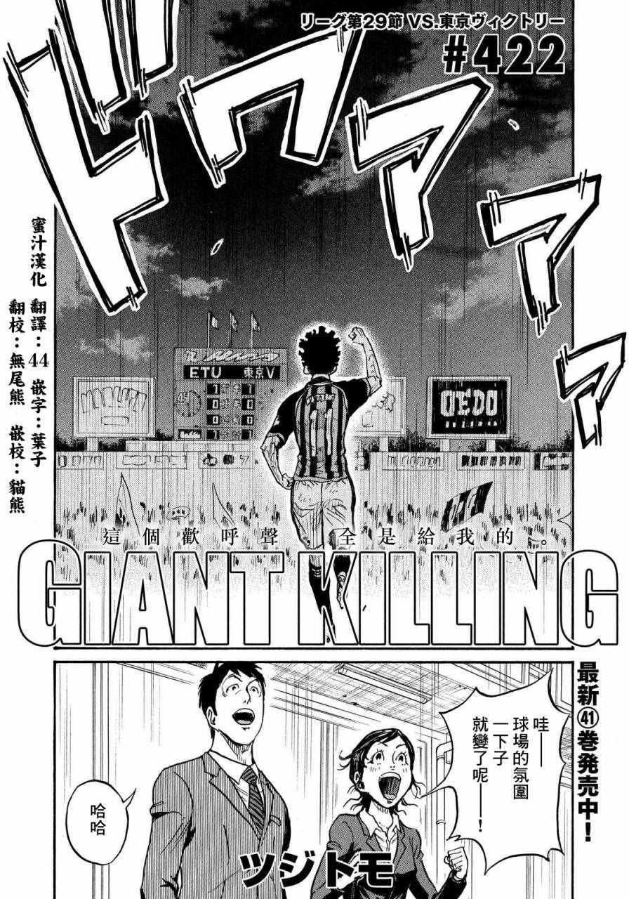 第422话
