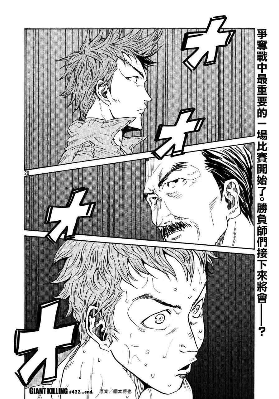 第422话