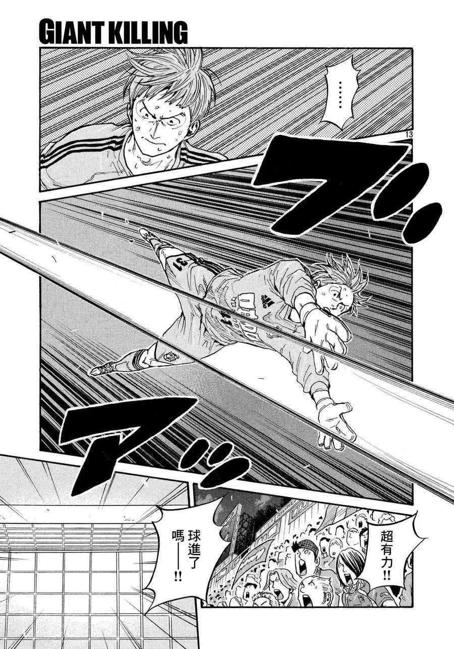 第423话