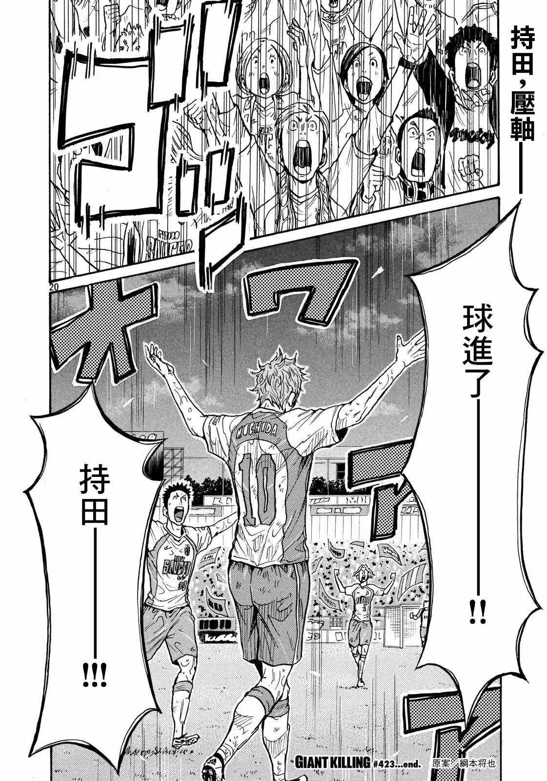 第423话