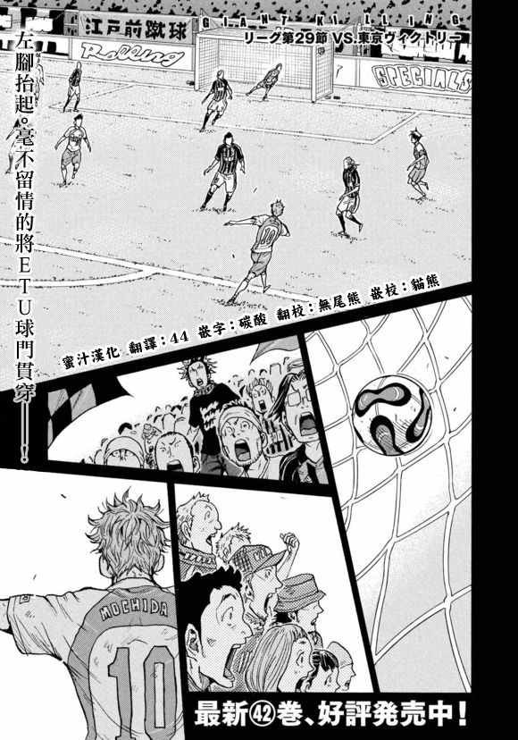 第424话