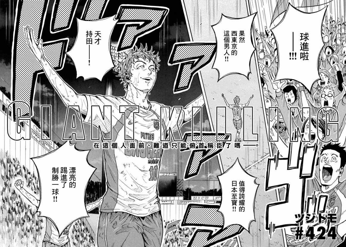 第424话