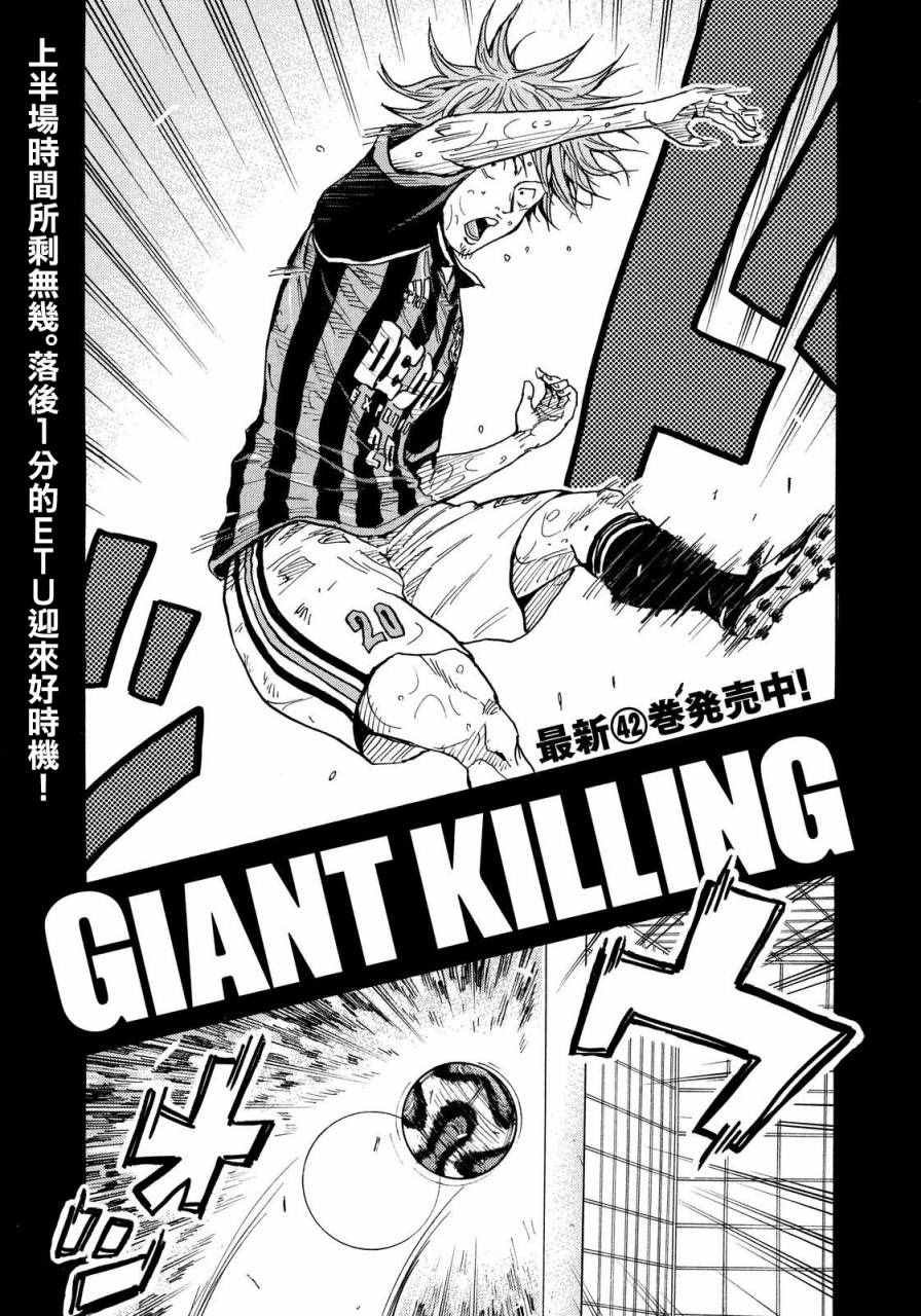 第425话