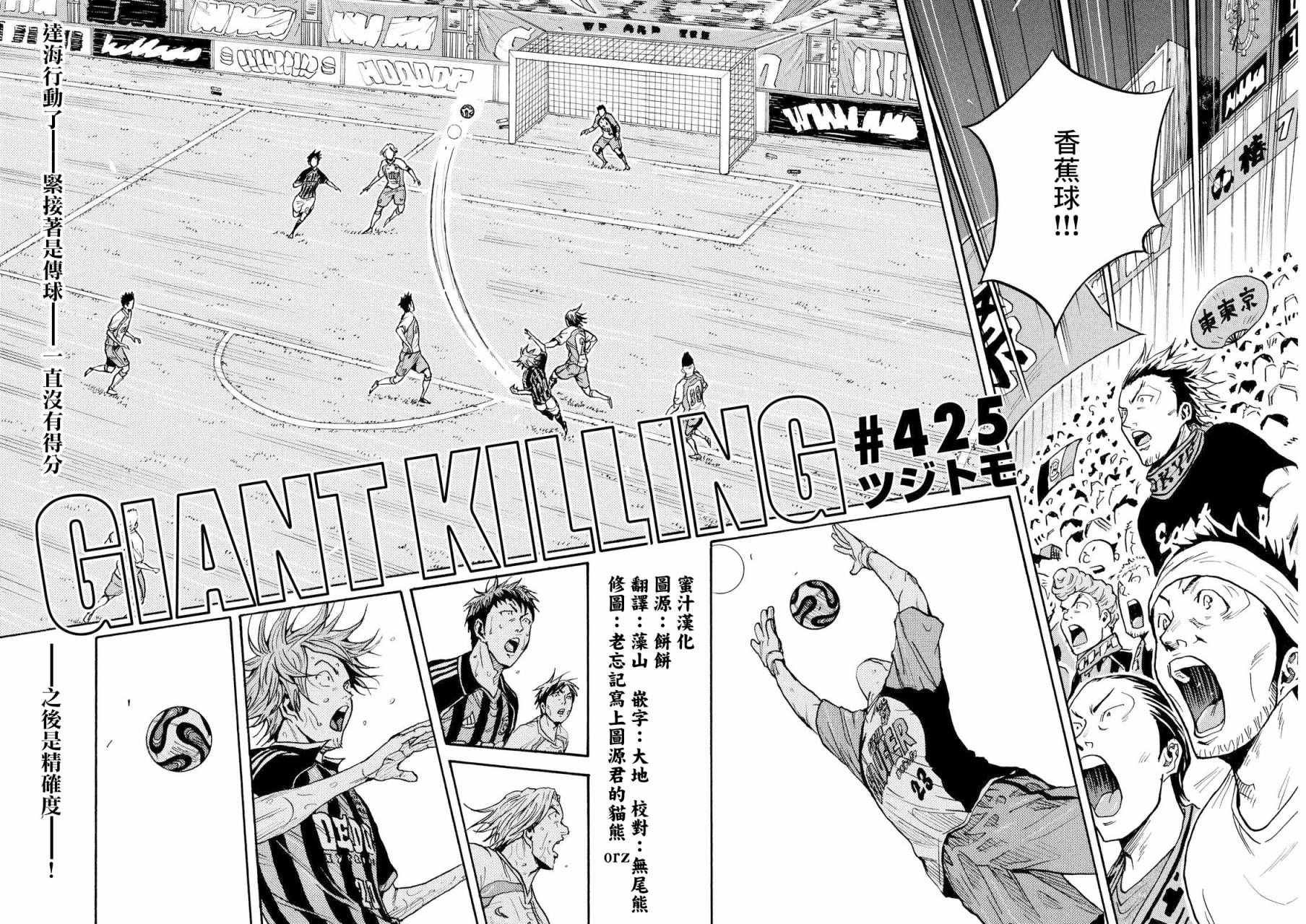第425话