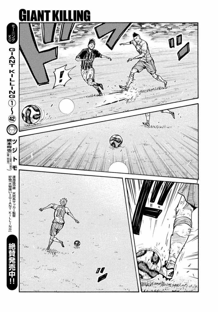第425话