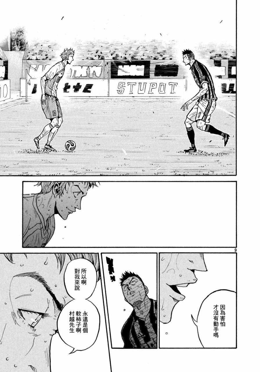 第425话