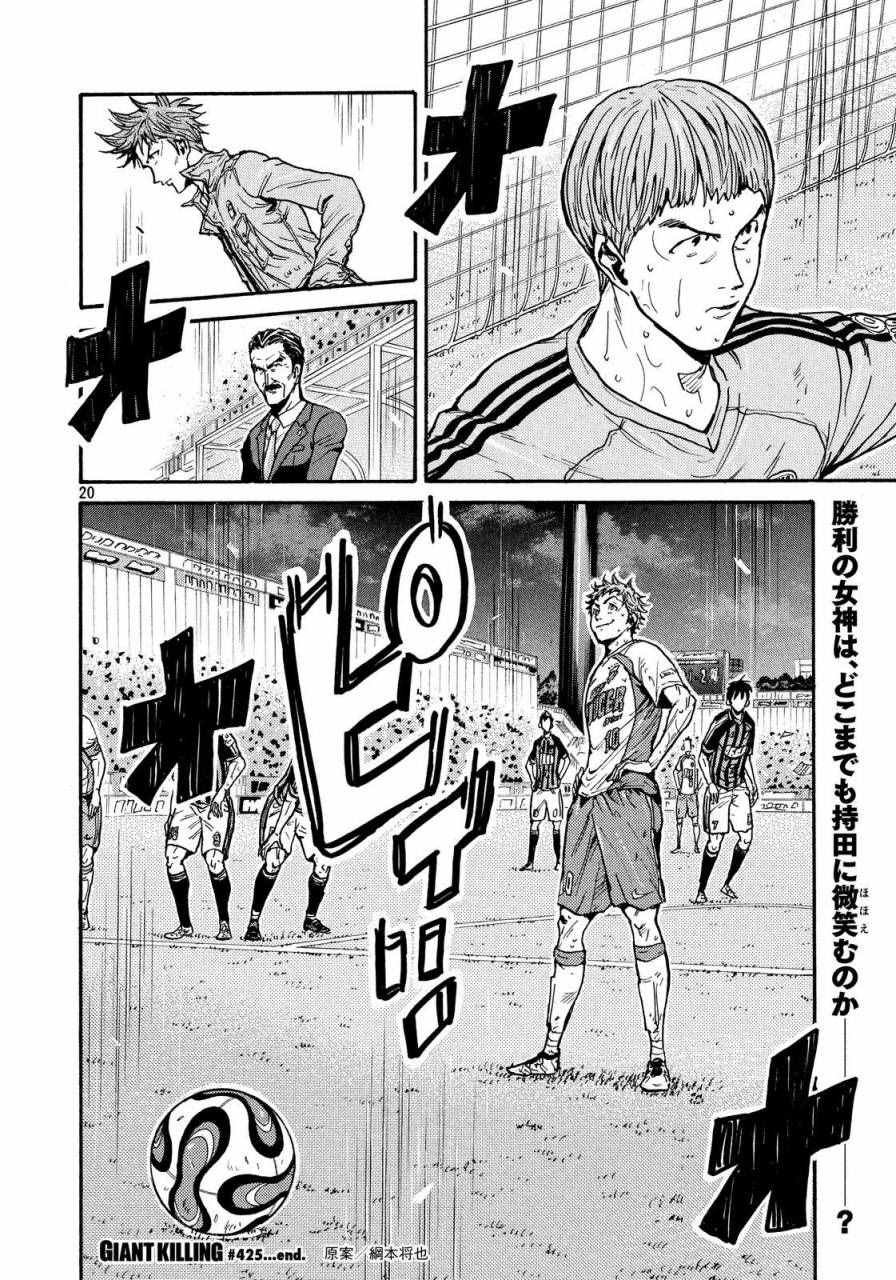 第425话