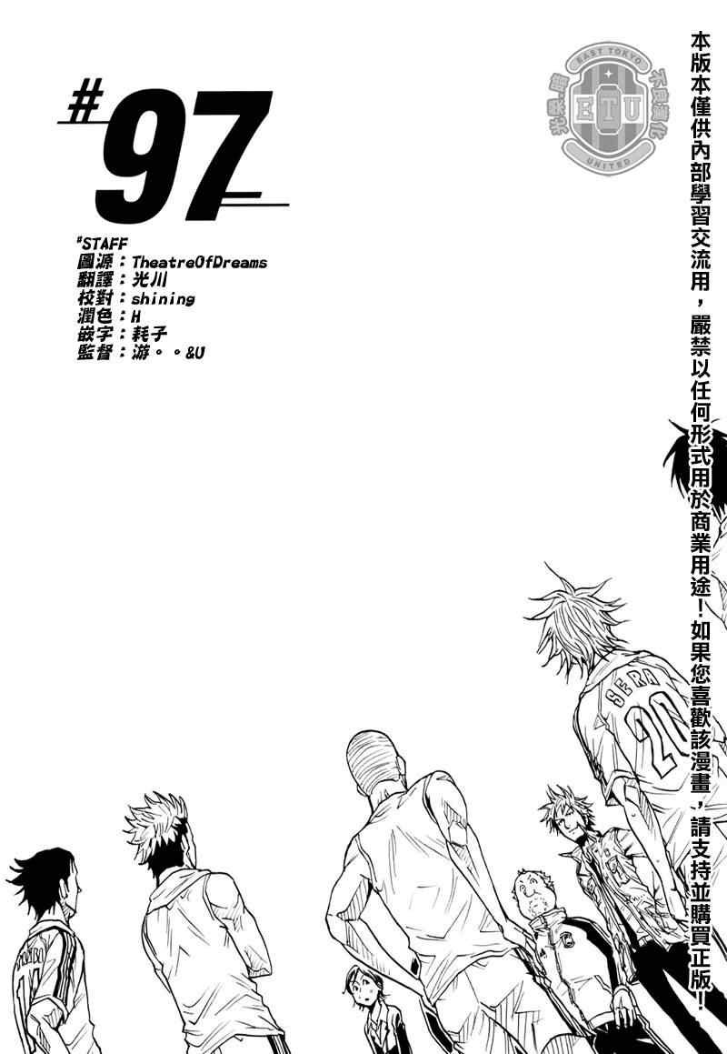 第97话