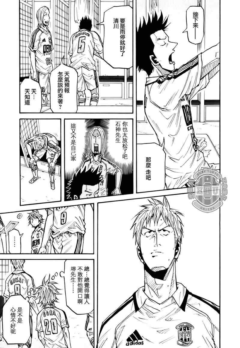 第97话