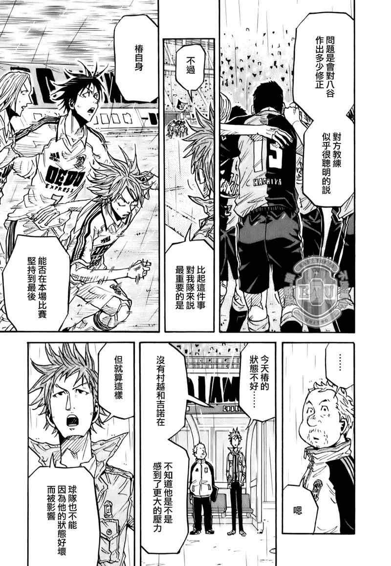 第97话