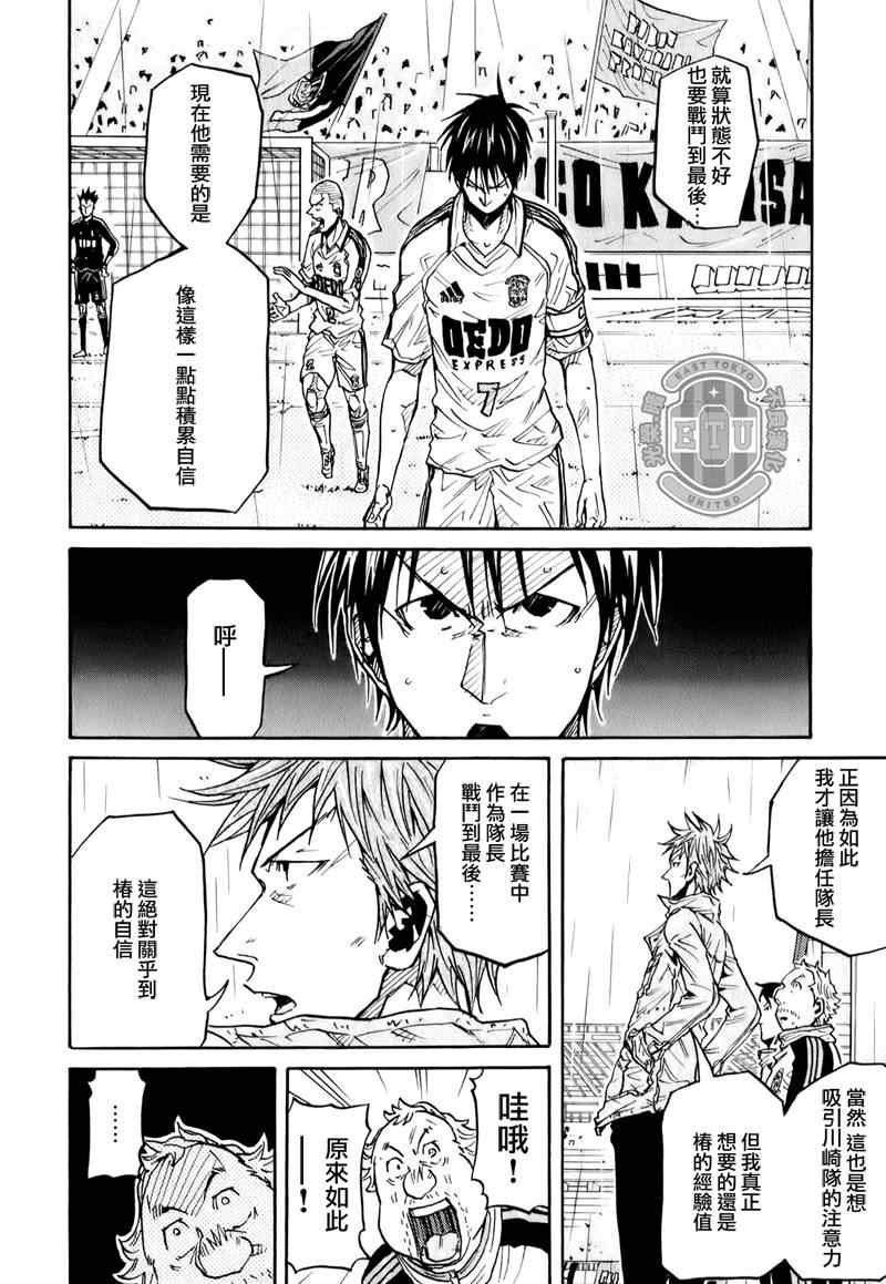 第97话