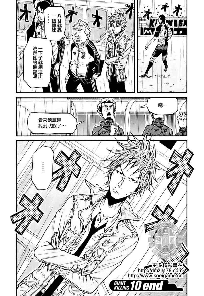 第97话