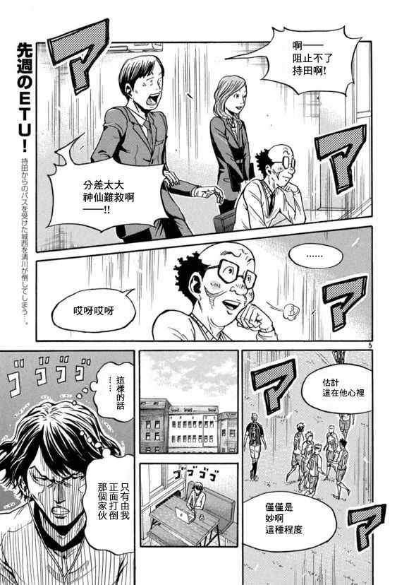 第426话