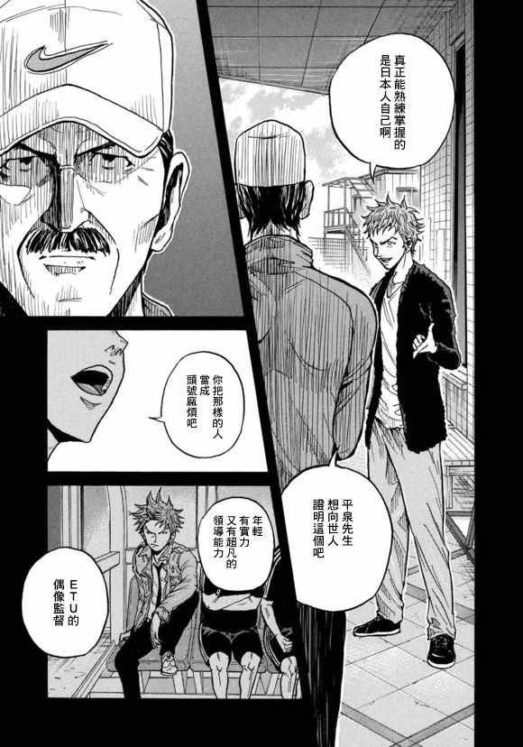 第426话