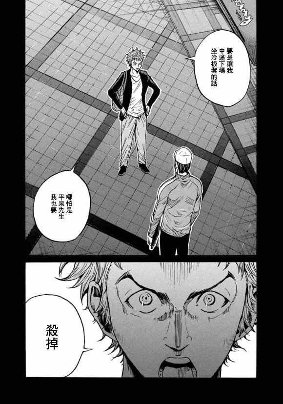 第426话