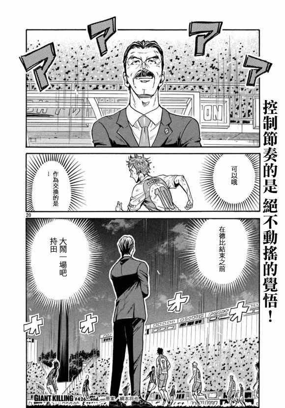 第426话