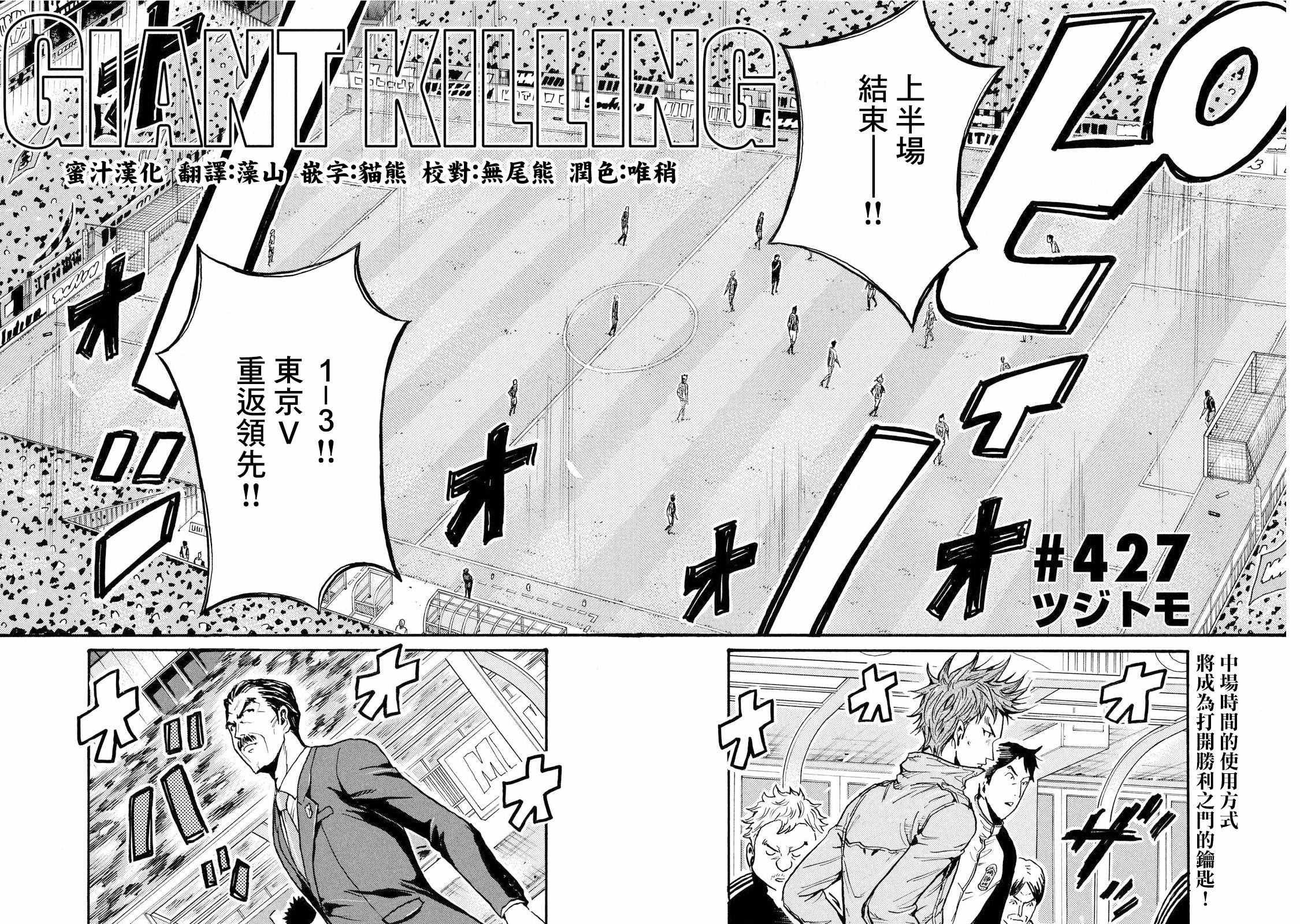第427话