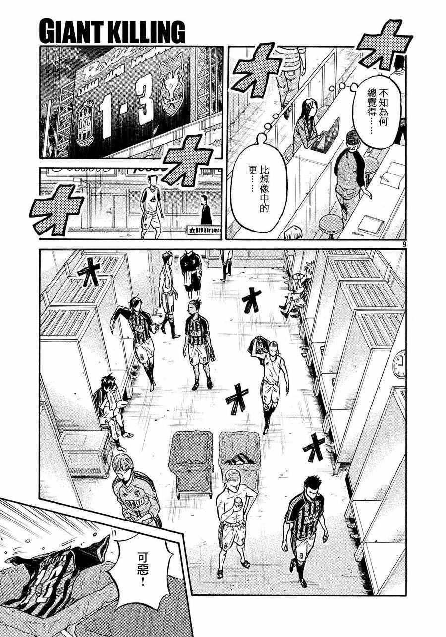 第427话
