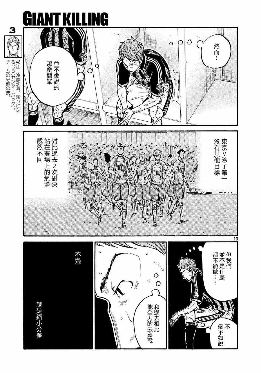 第427话