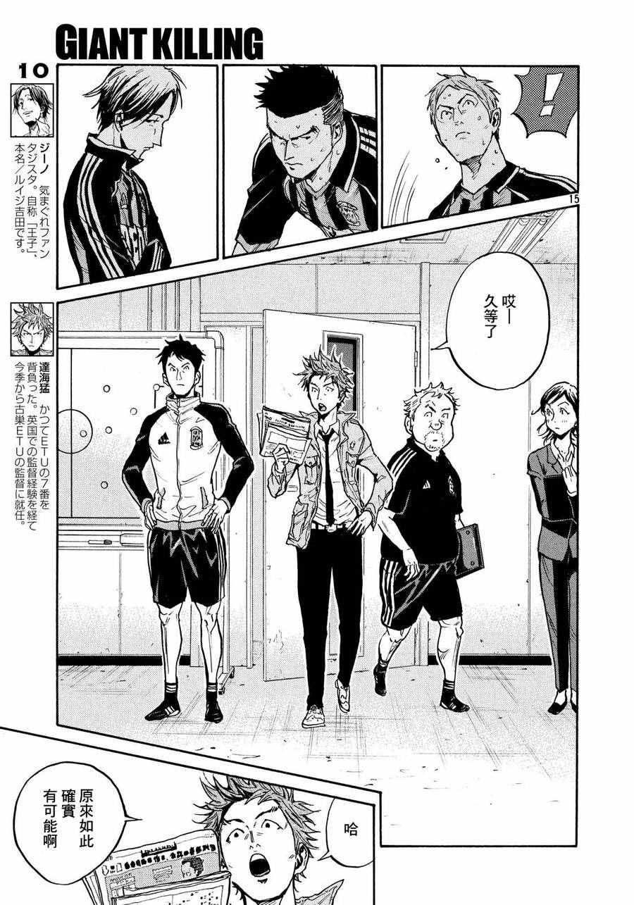 第427话