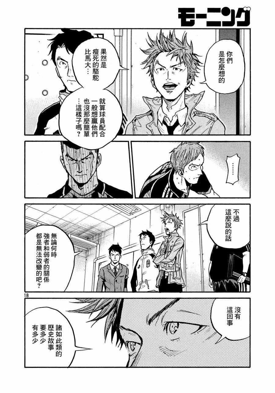 第427话