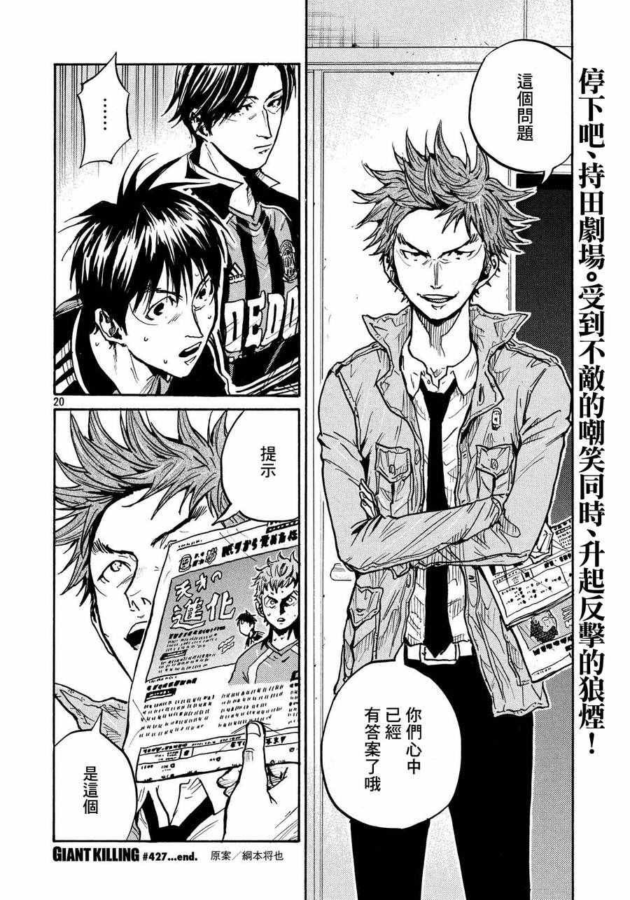第427话