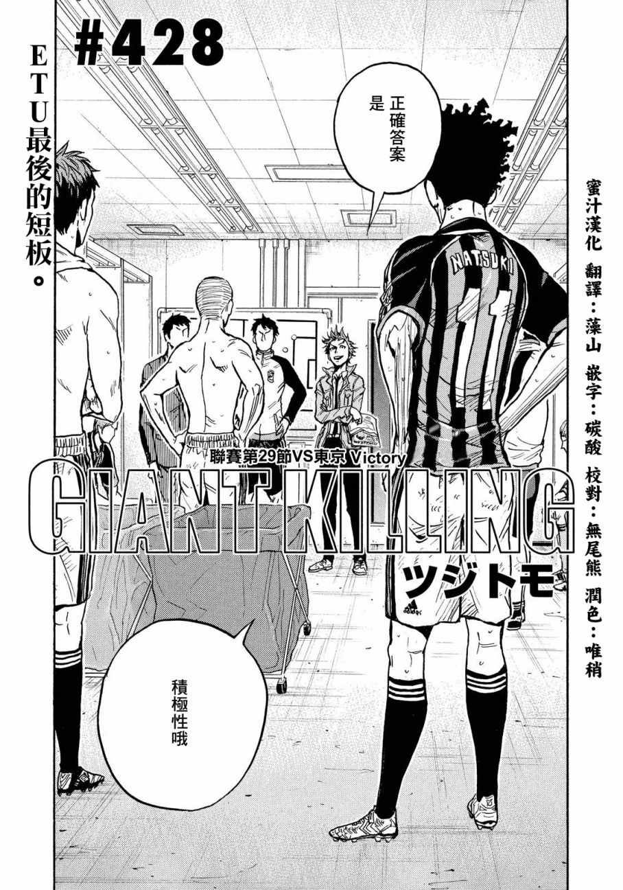 第428话