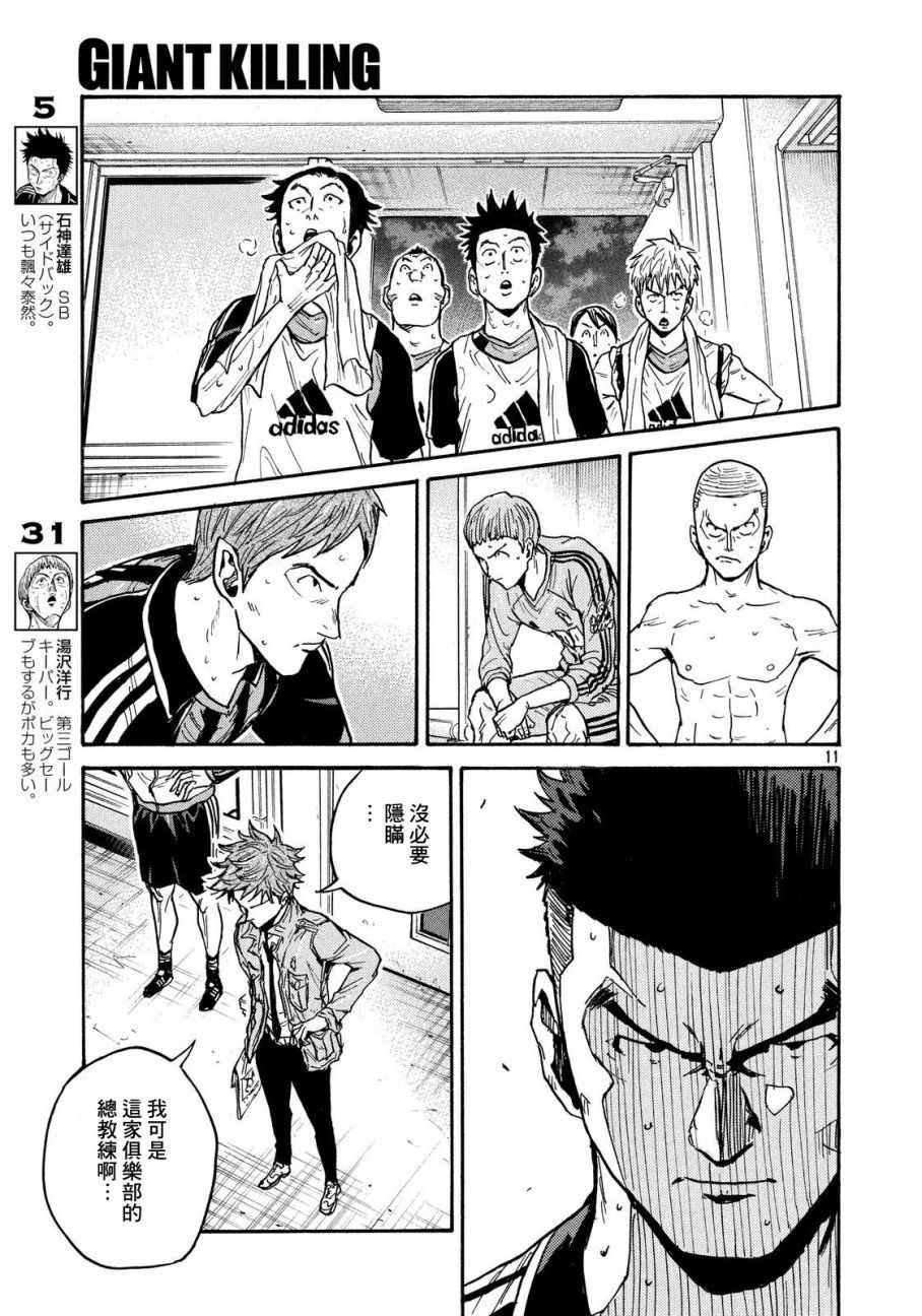 第428话