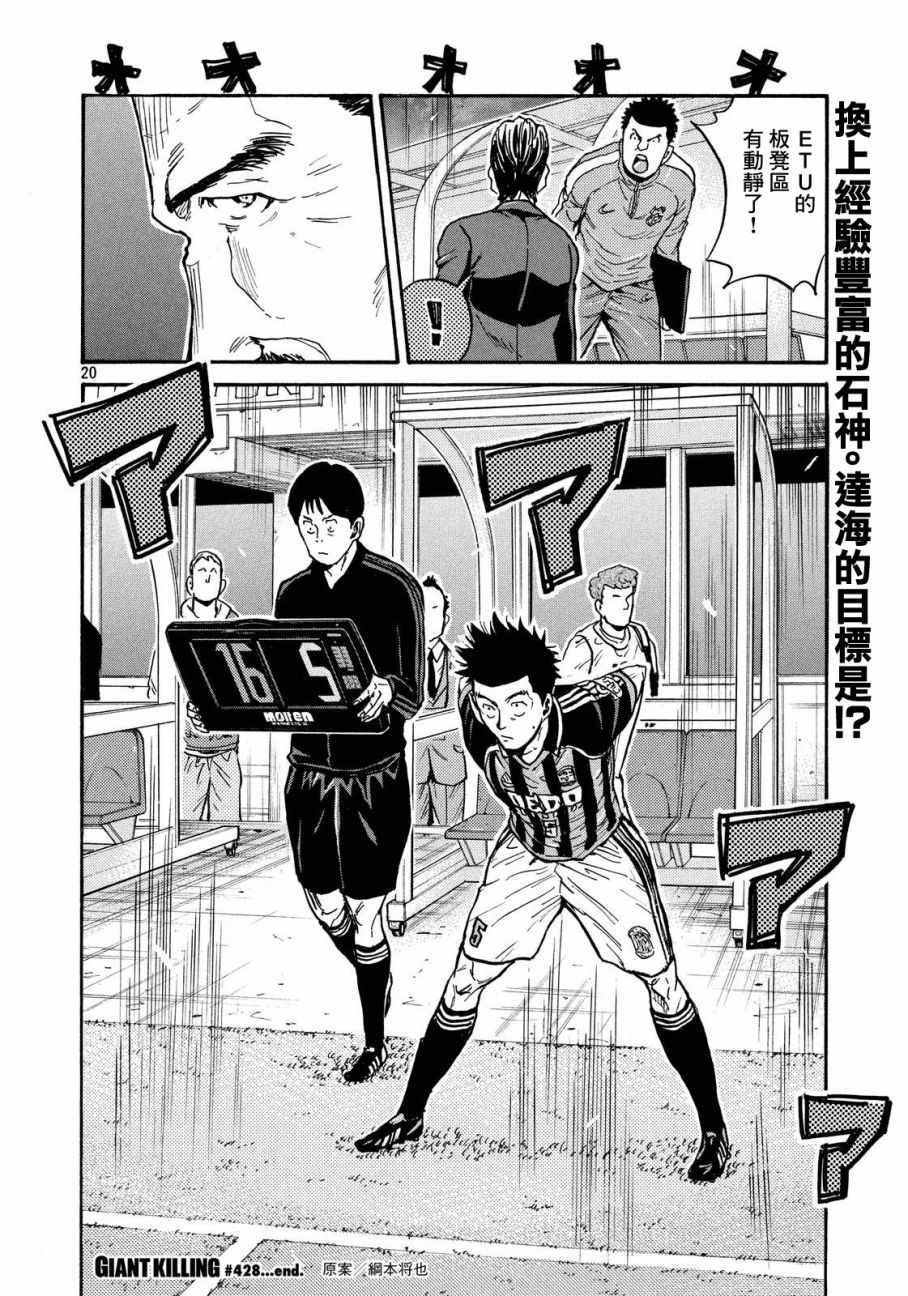 第428话