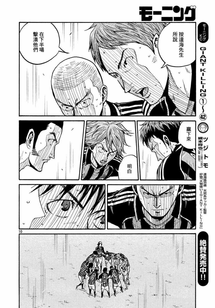 第429话