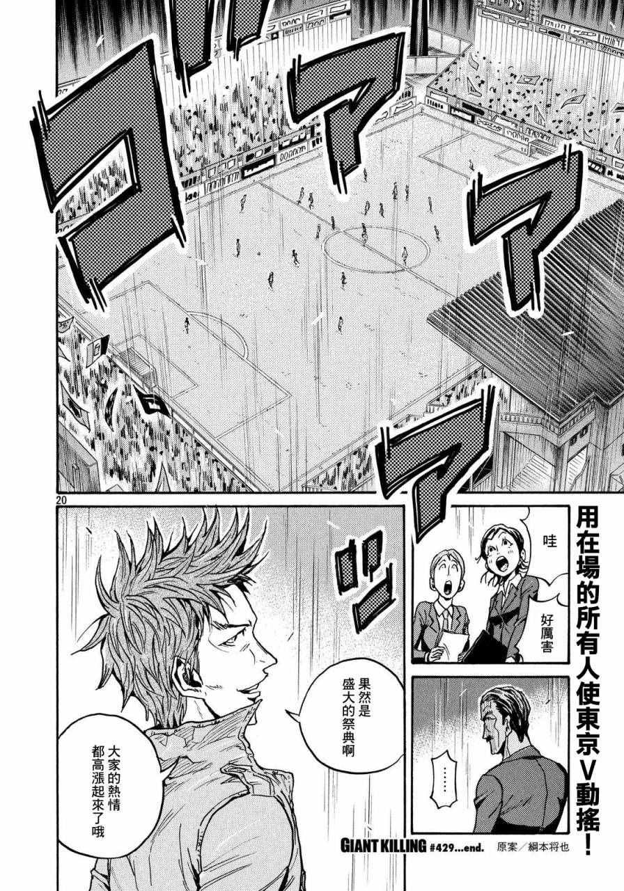 第429话