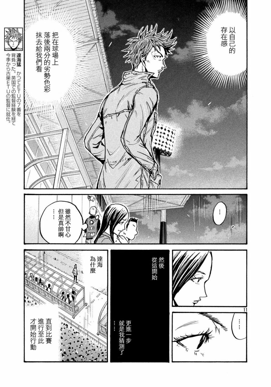 第431话