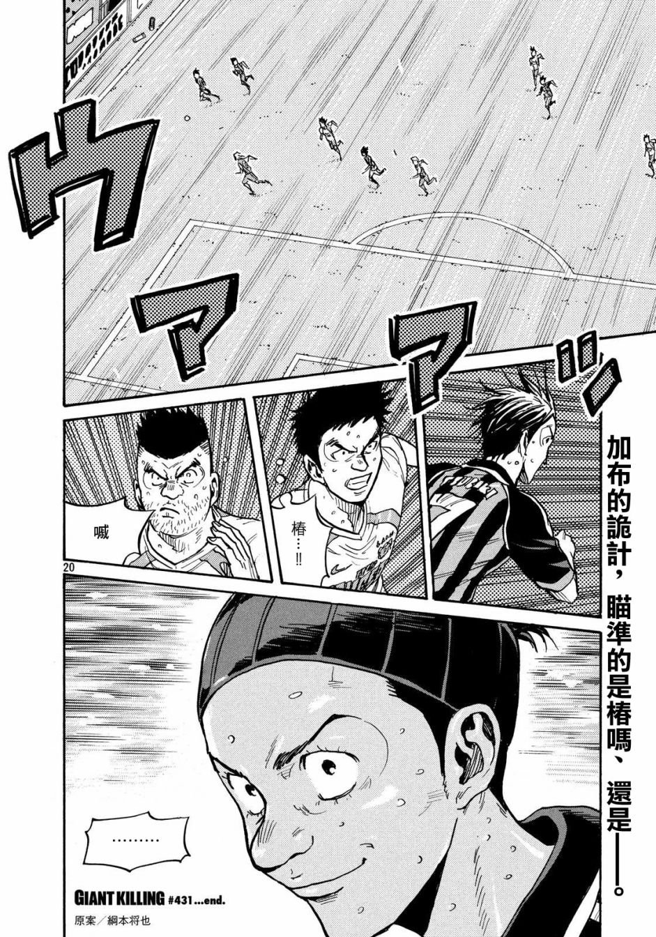 第431话