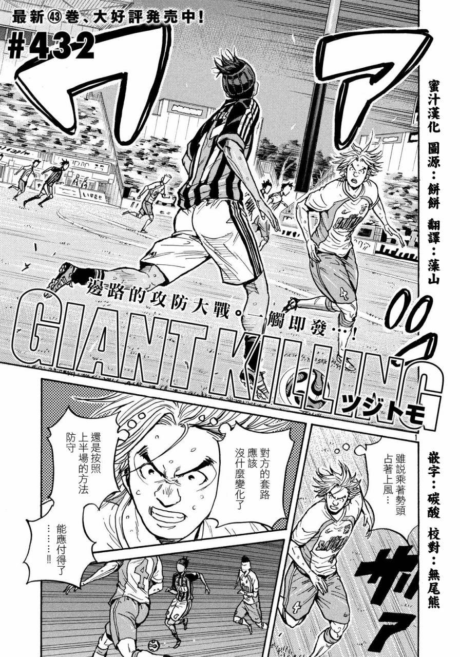 第432话