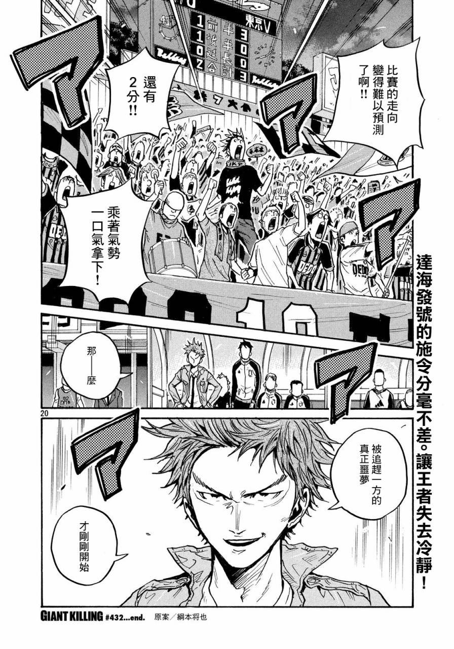 第432话