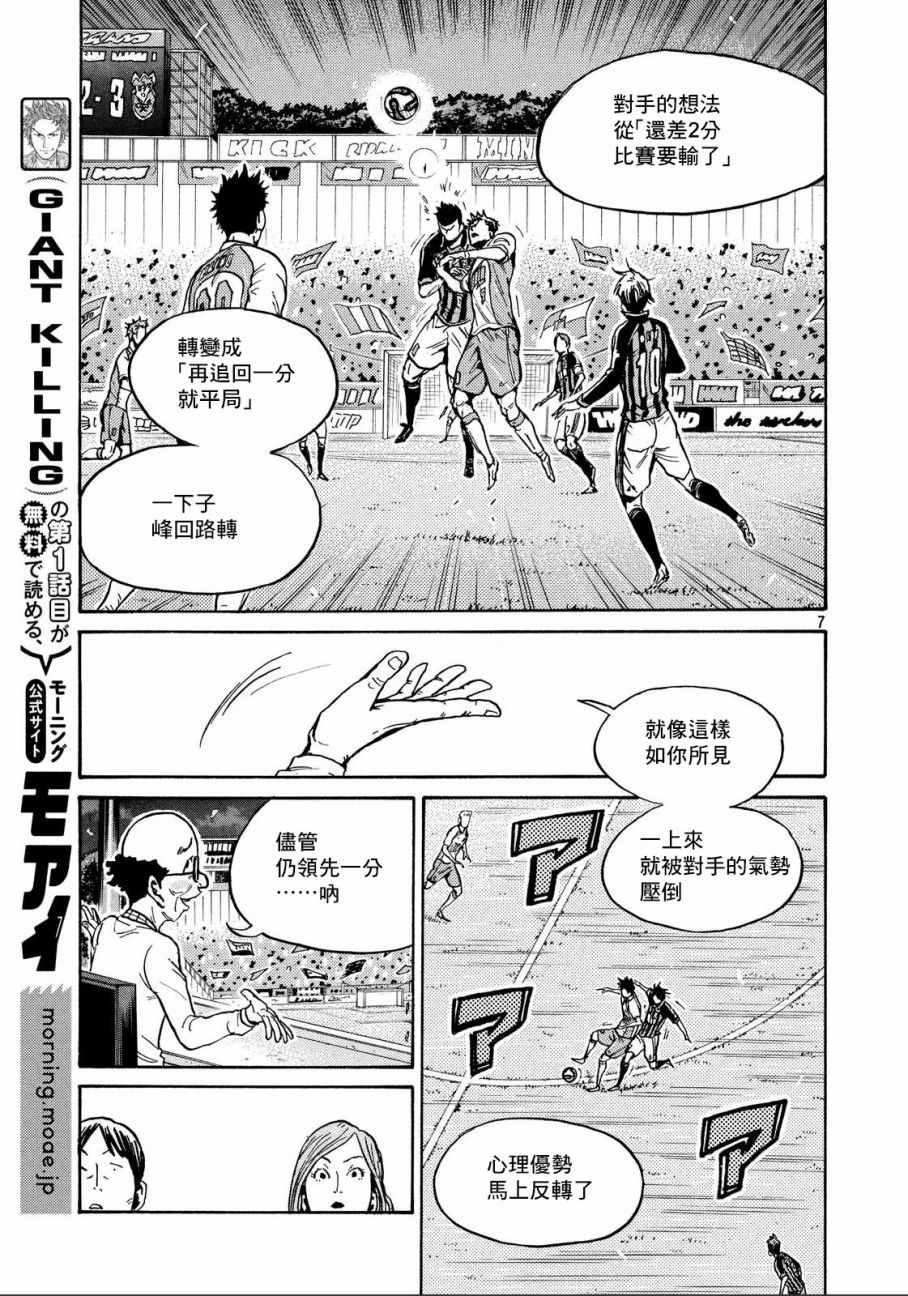 第433话