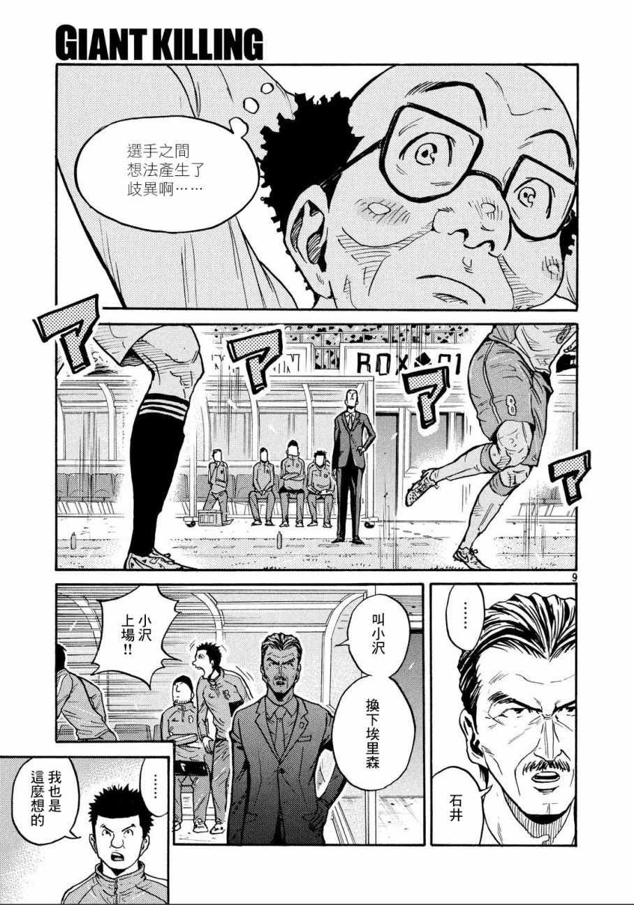 第433话