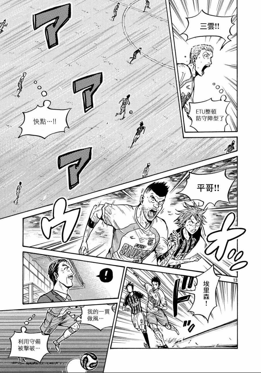 第433话