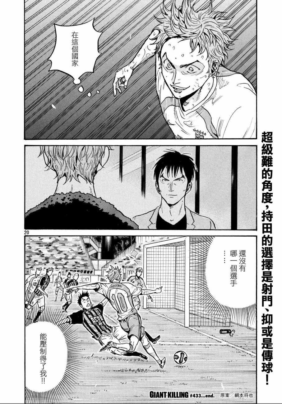 第433话
