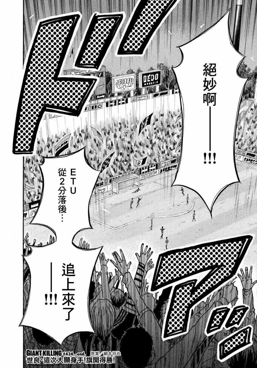 第434话