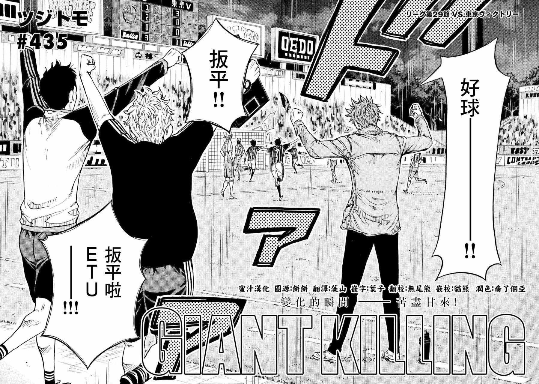 第435话