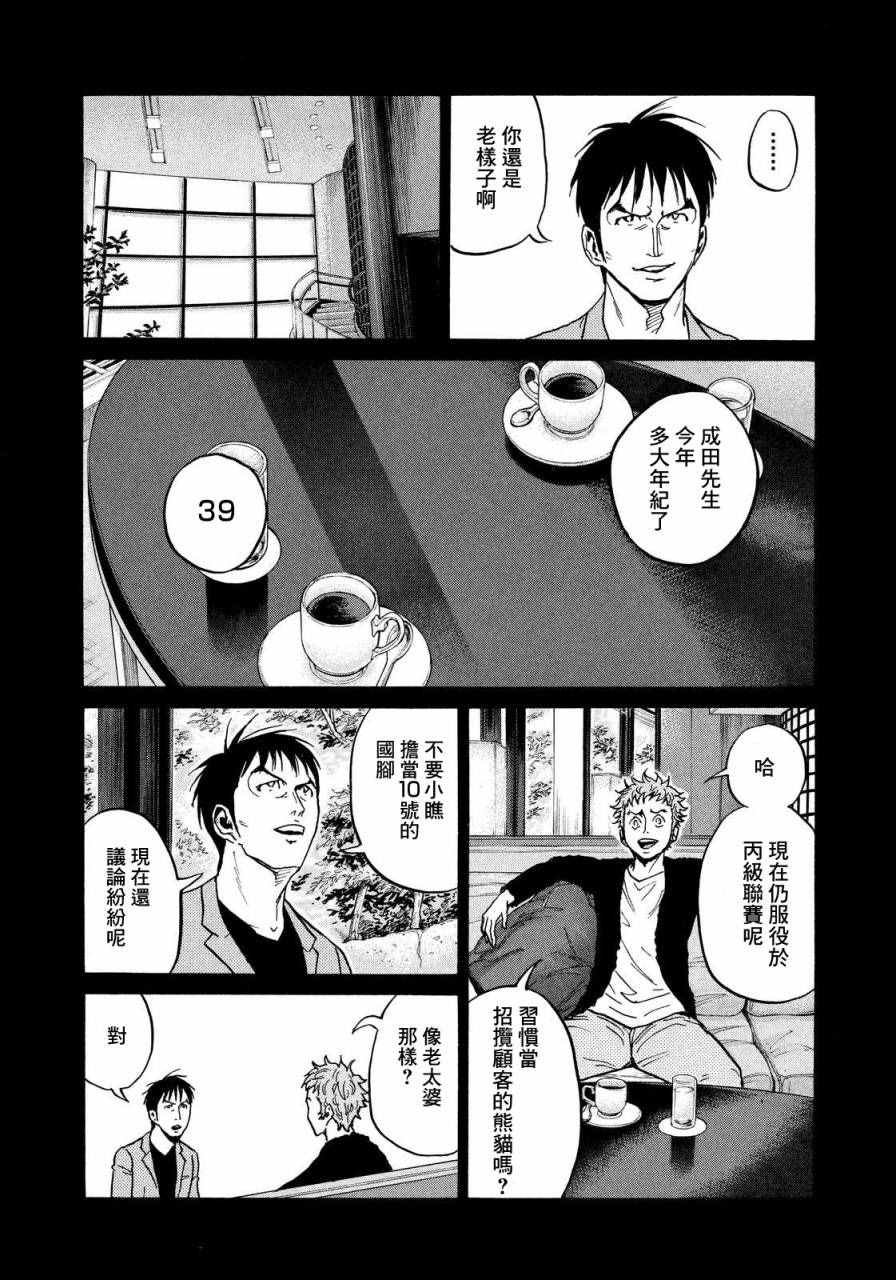 第435话