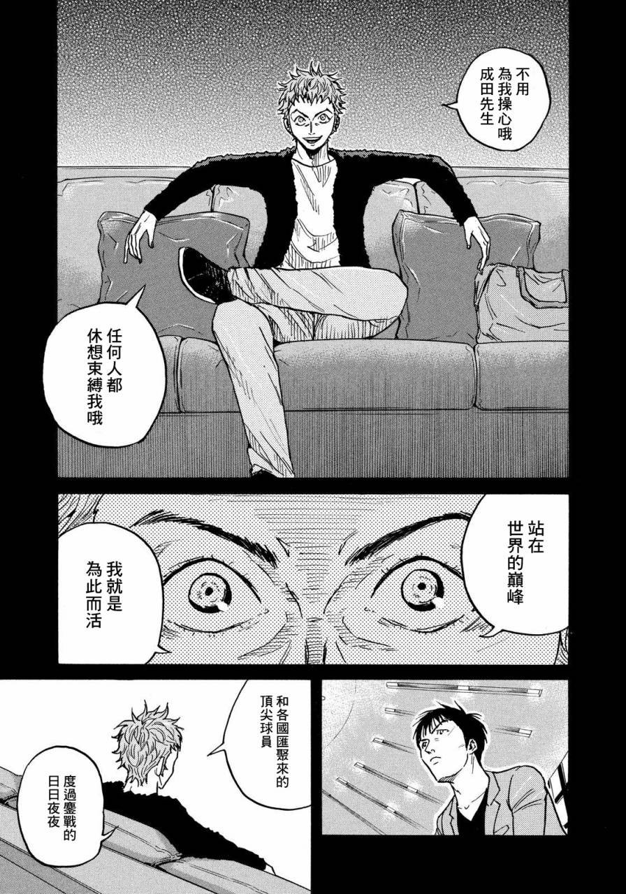 第436话