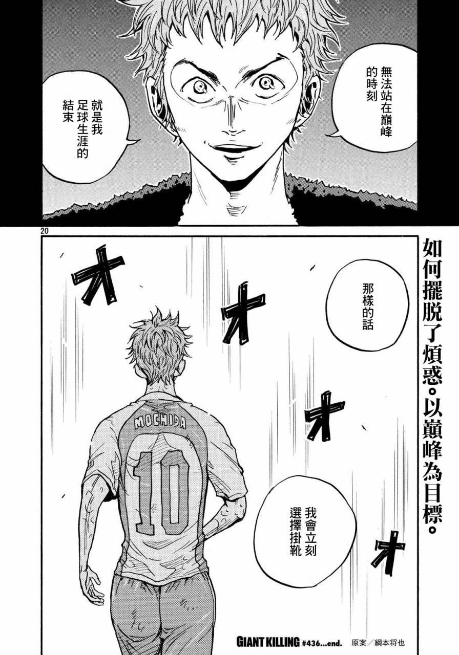 第436话